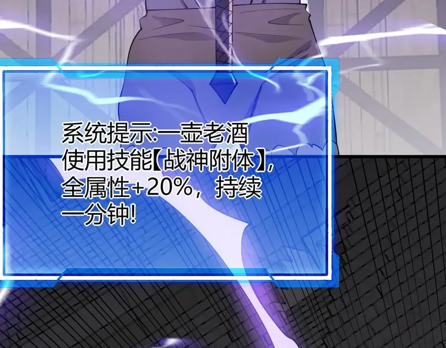 第74话 一江寒水败局已定？ 第94页