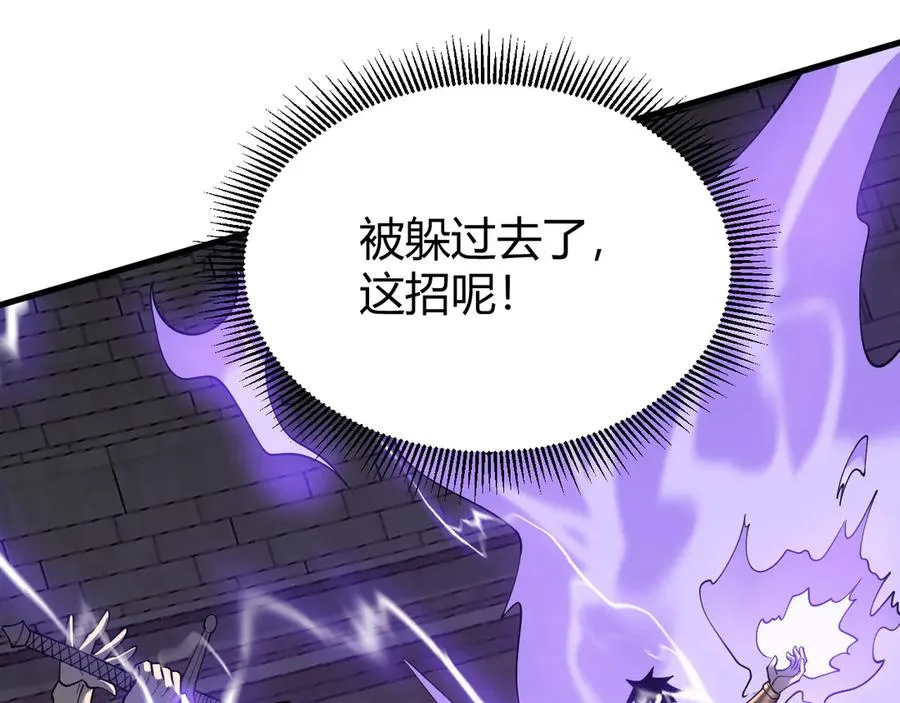 第74话 一江寒水败局已定？ 第103页