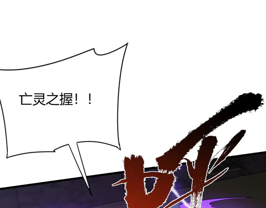 第74话 一江寒水败局已定？ 第107页