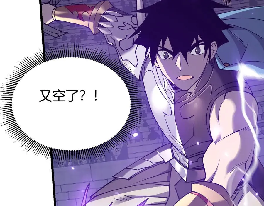 第74话 一江寒水败局已定？ 第112页
