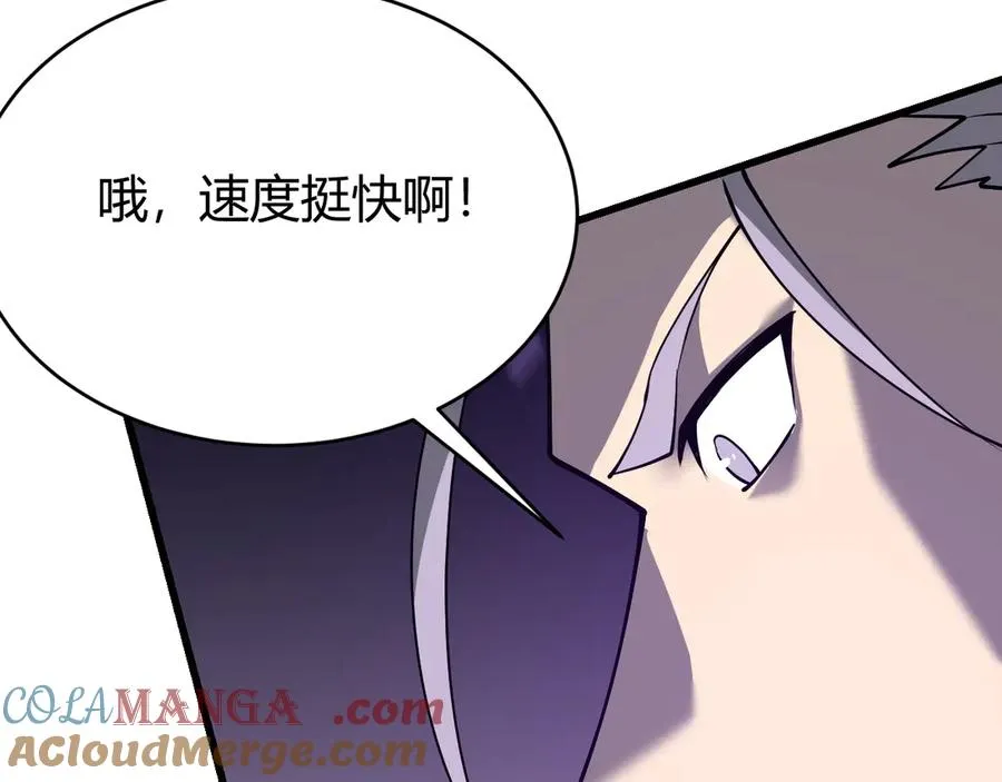 第74话 一江寒水败局已定？ 第117页