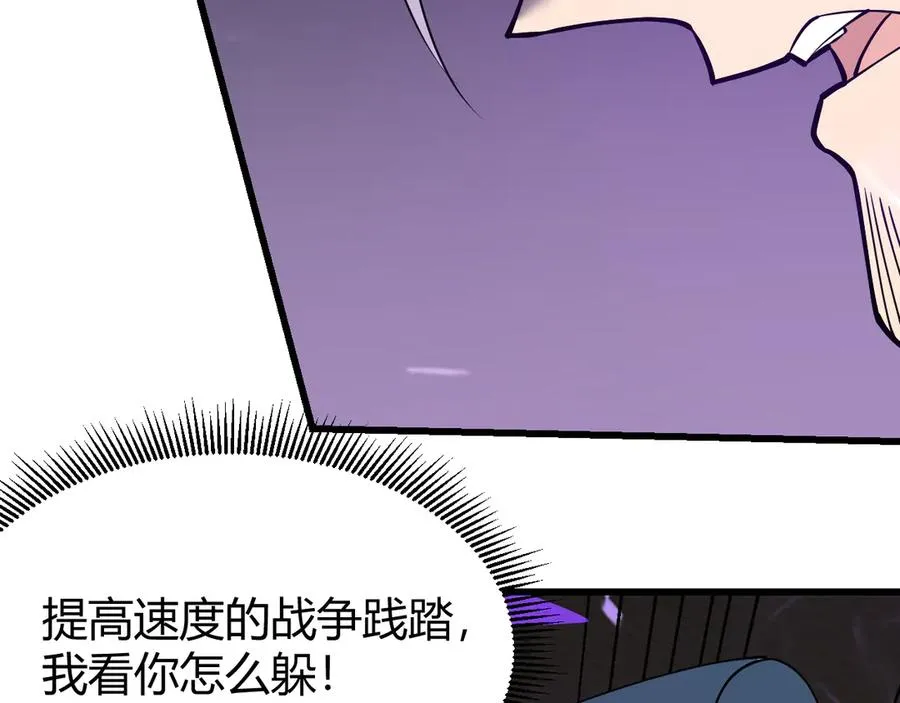 第74话 一江寒水败局已定？ 第118页
