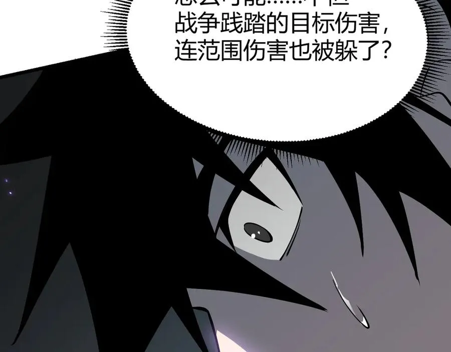 第74话 一江寒水败局已定？ 第126页