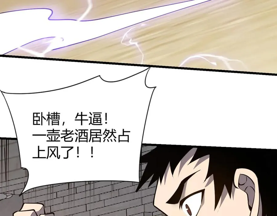 第74话 一江寒水败局已定？ 第131页