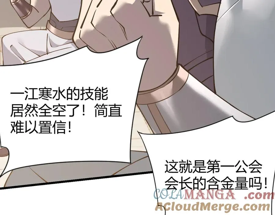 第74话 一江寒水败局已定？ 第133页