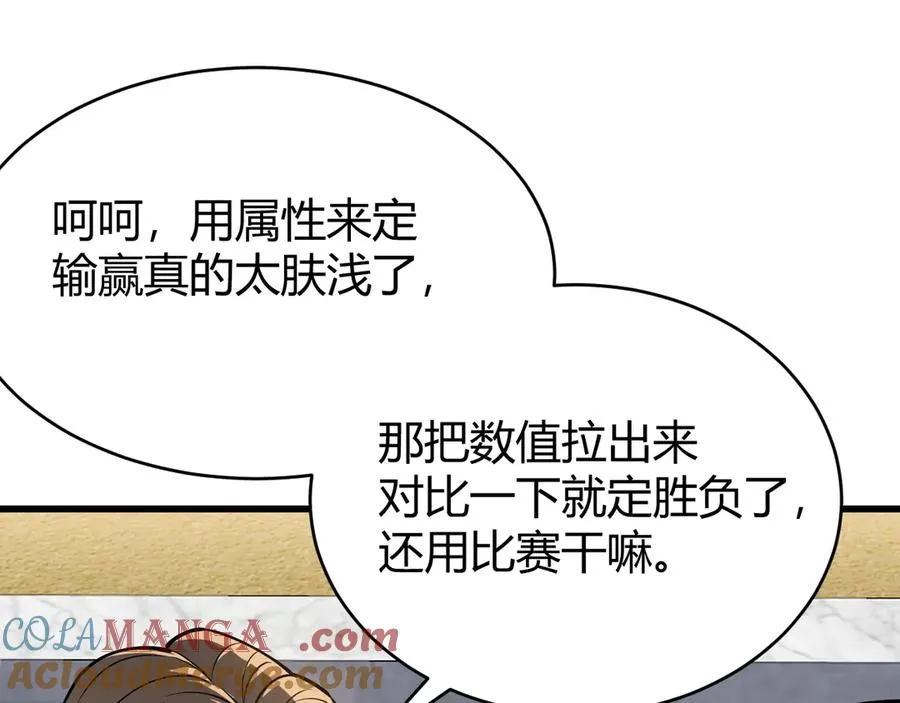 第74话 一江寒水败局已定？ 第137页