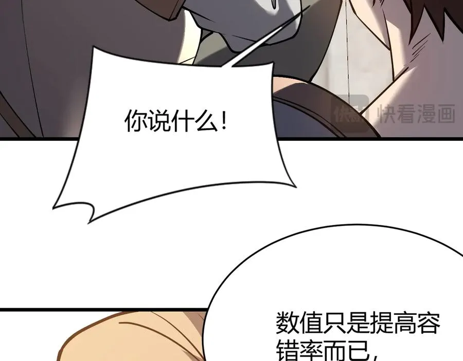 第74话 一江寒水败局已定？ 第139页