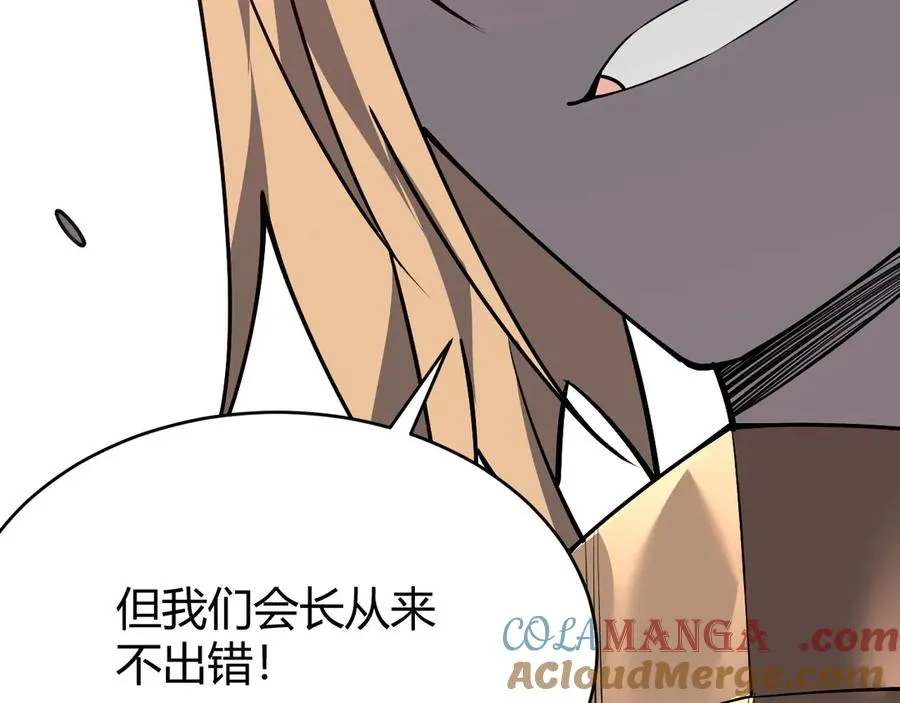 第74话 一江寒水败局已定？ 第141页