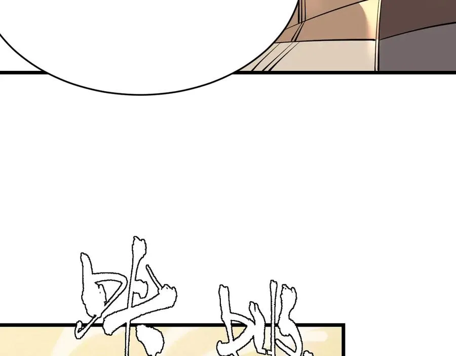第74话 一江寒水败局已定？ 第142页