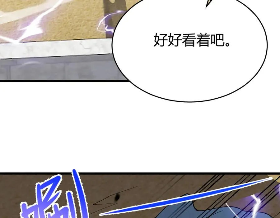 第74话 一江寒水败局已定？ 第144页