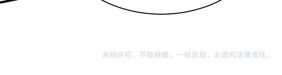 第74话 一江寒水败局已定？ 第150页