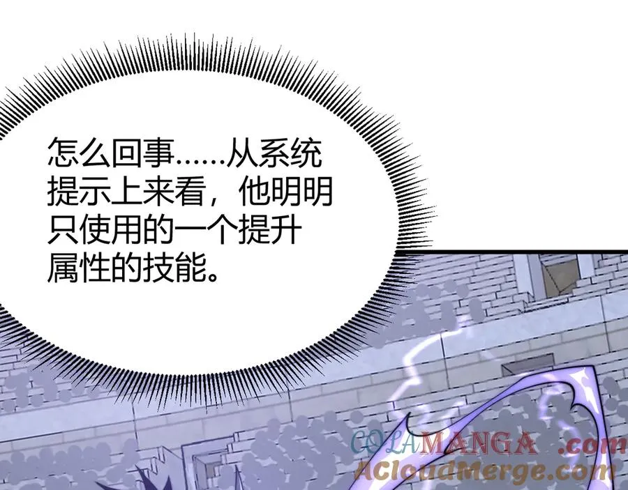 第75话 克敌制胜，扭转乾坤 第5页
