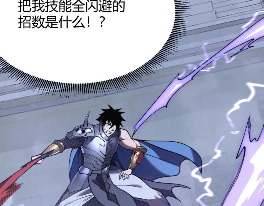 第75话 克敌制胜，扭转乾坤 第10页