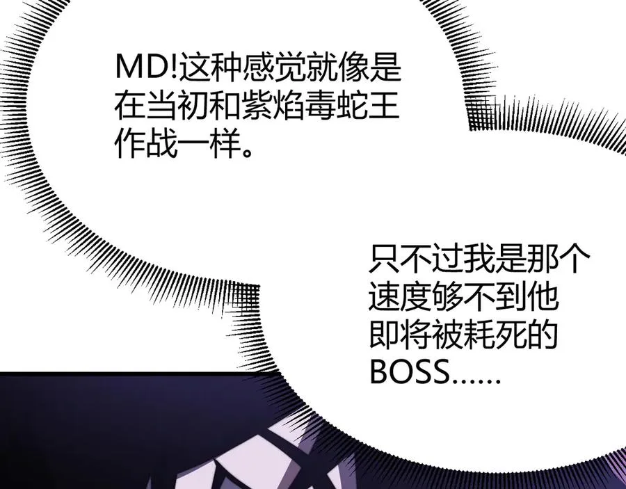 第75话 克敌制胜，扭转乾坤 第12页