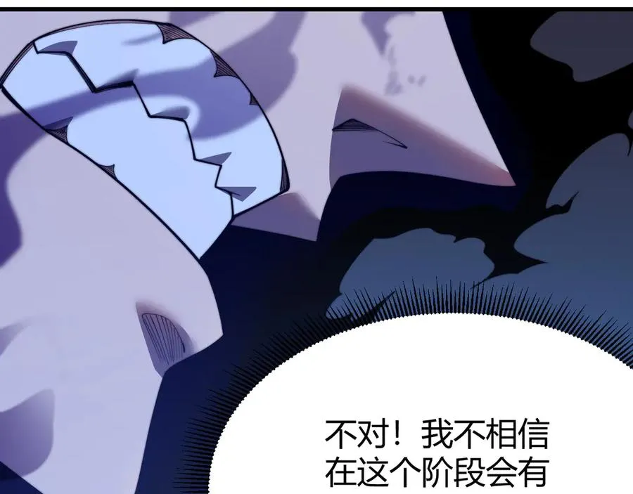 第75话 克敌制胜，扭转乾坤 第15页