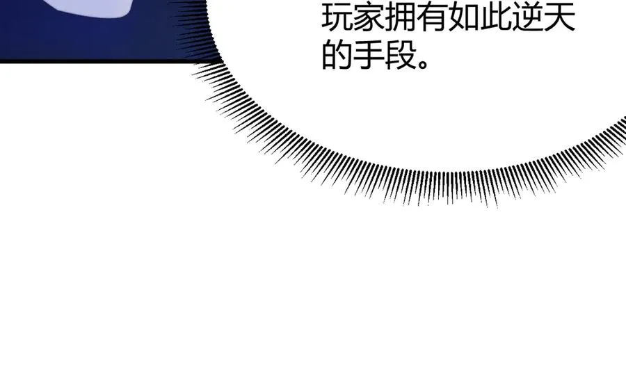 第75话 克敌制胜，扭转乾坤 第16页