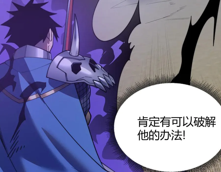 第75话 克敌制胜，扭转乾坤 第18页