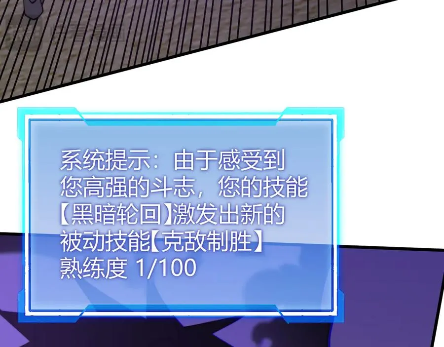 第75话 克敌制胜，扭转乾坤 第20页