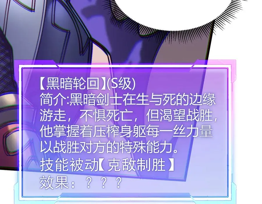 第75话 克敌制胜，扭转乾坤 第22页