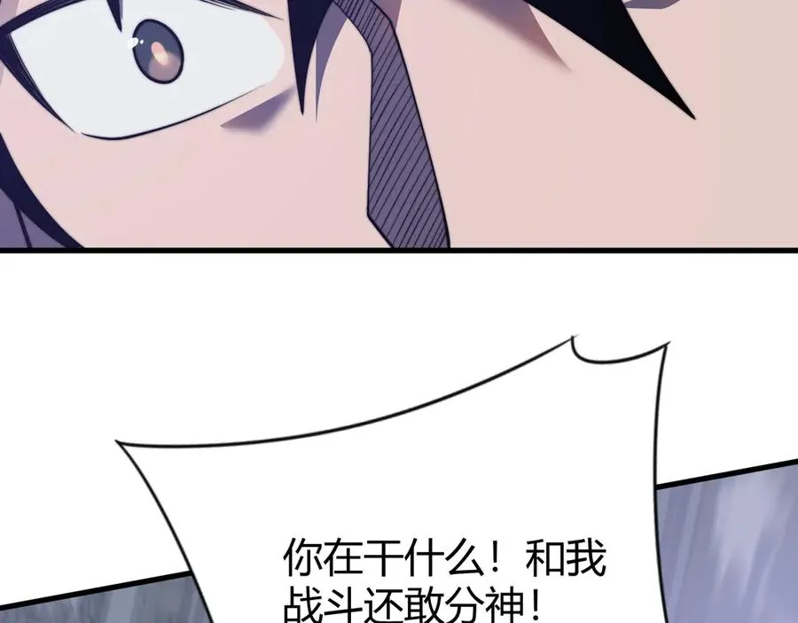 第75话 克敌制胜，扭转乾坤 第24页