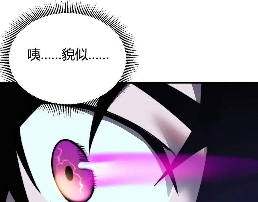 第75话 克敌制胜，扭转乾坤 第32页