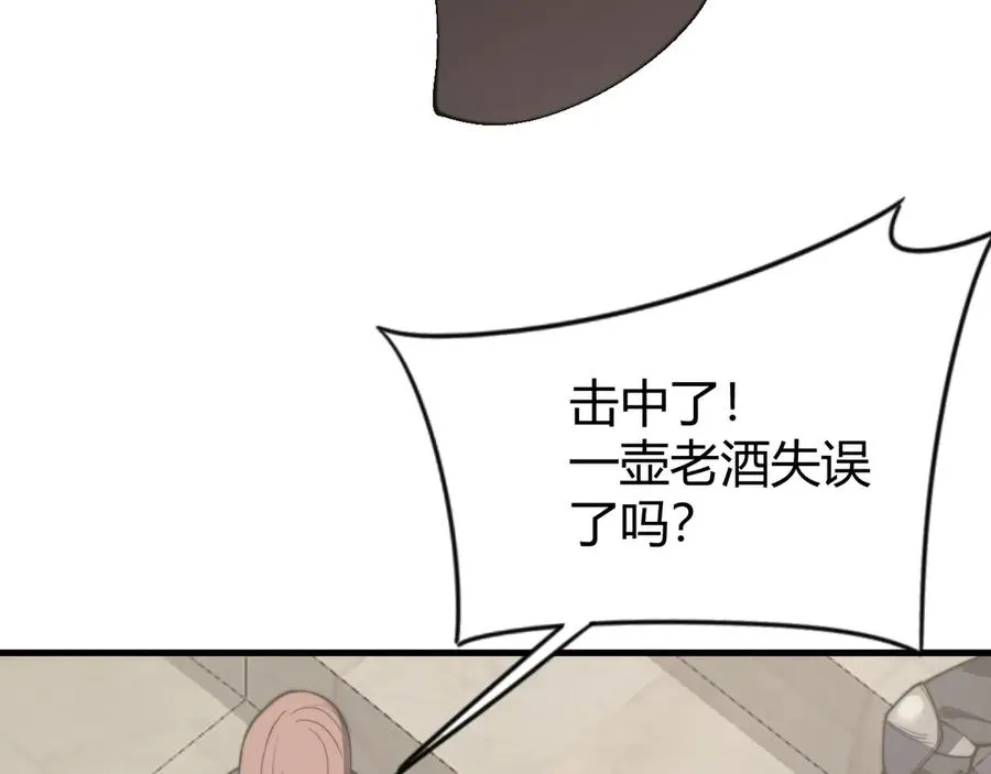 第75话 克敌制胜，扭转乾坤 第47页