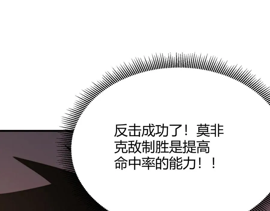 第75话 克敌制胜，扭转乾坤 第50页