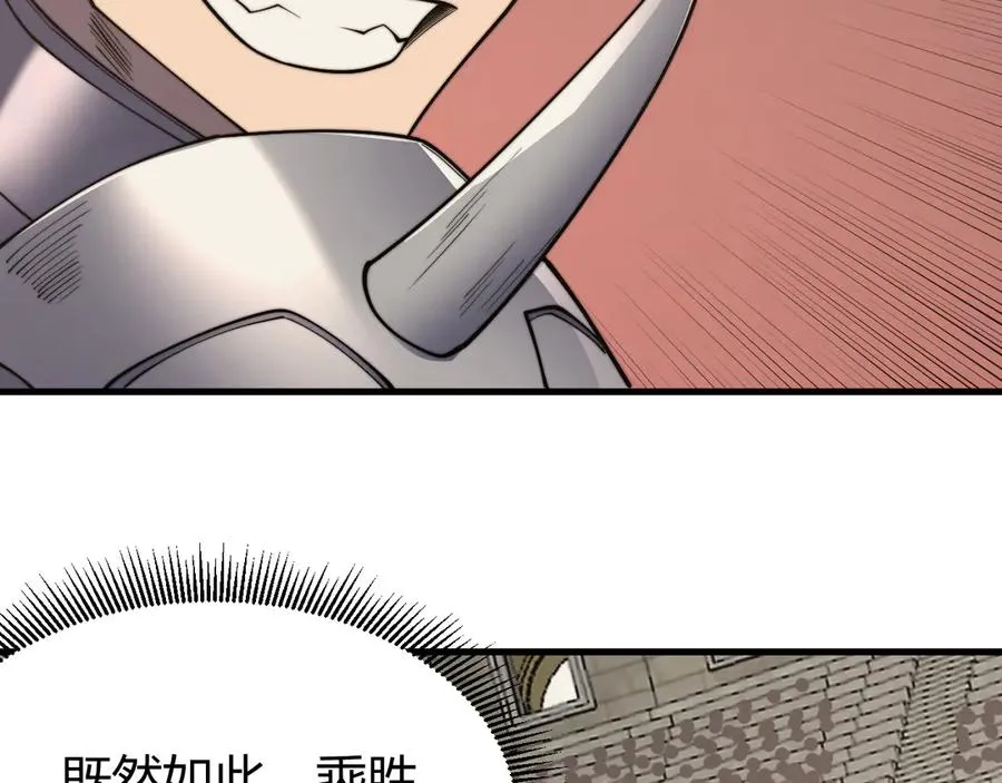 第75话 克敌制胜，扭转乾坤 第52页
