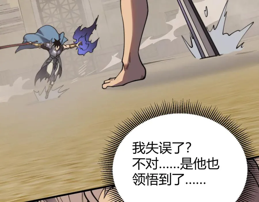 第75话 克敌制胜，扭转乾坤 第54页