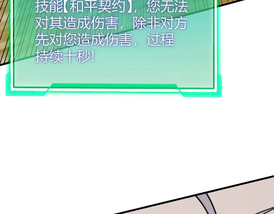 第75话 克敌制胜，扭转乾坤 第71页