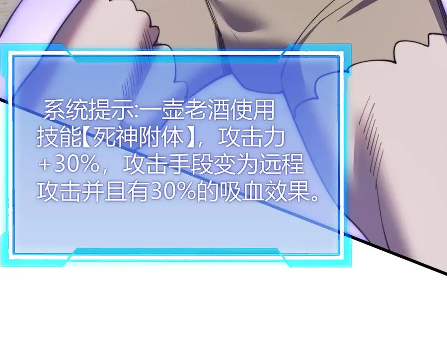 第75话 克敌制胜，扭转乾坤 第76页