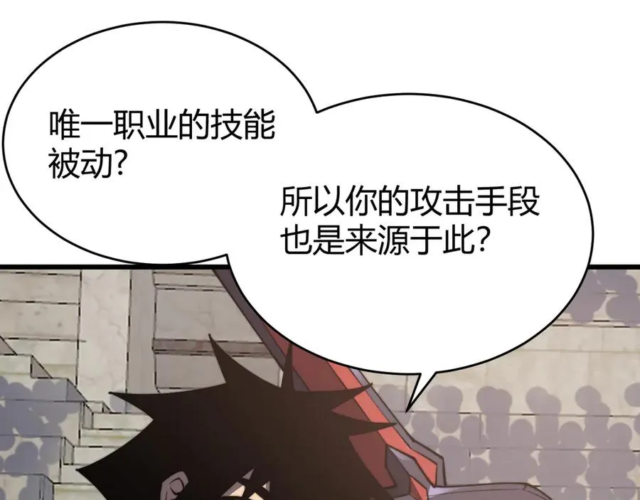 第75话 克敌制胜，扭转乾坤 第78页