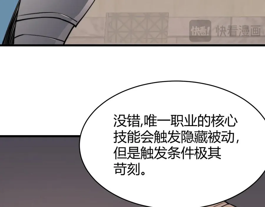 第75话 克敌制胜，扭转乾坤 第80页