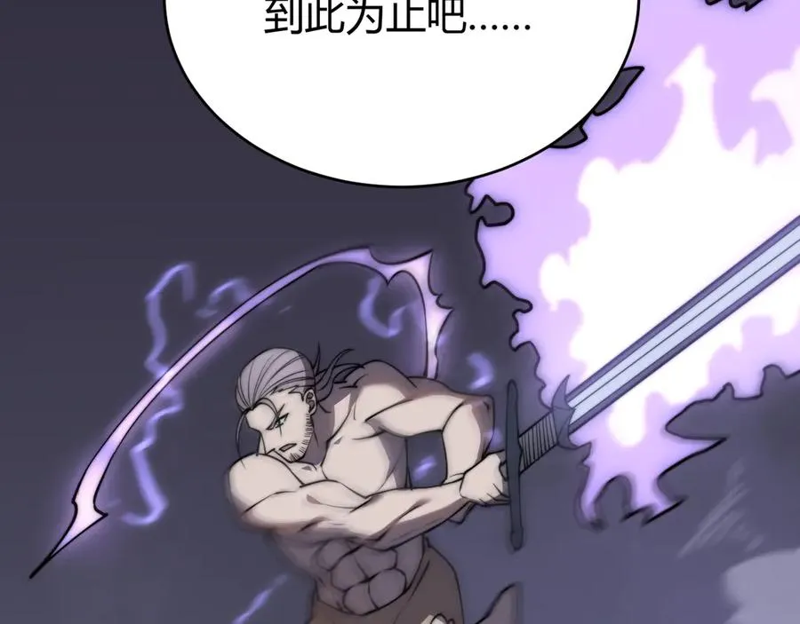 第75话 克敌制胜，扭转乾坤 第83页