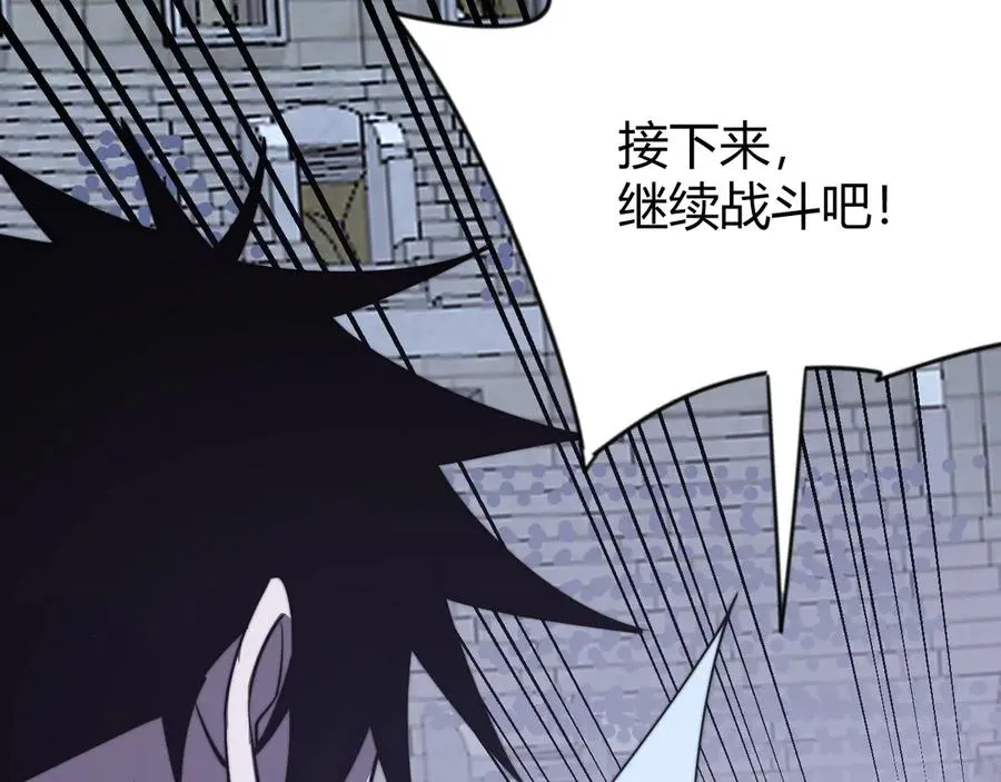 第75话 克敌制胜，扭转乾坤 第86页