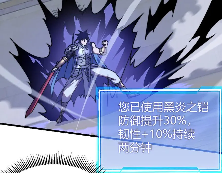 第75话 克敌制胜，扭转乾坤 第94页