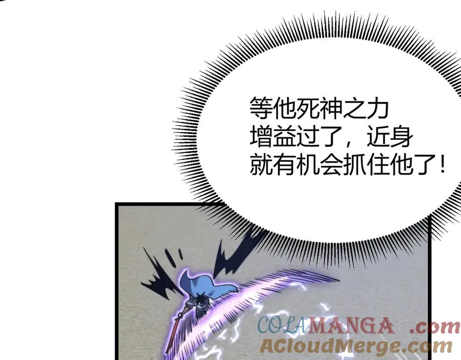 第75话 克敌制胜，扭转乾坤 第97页
