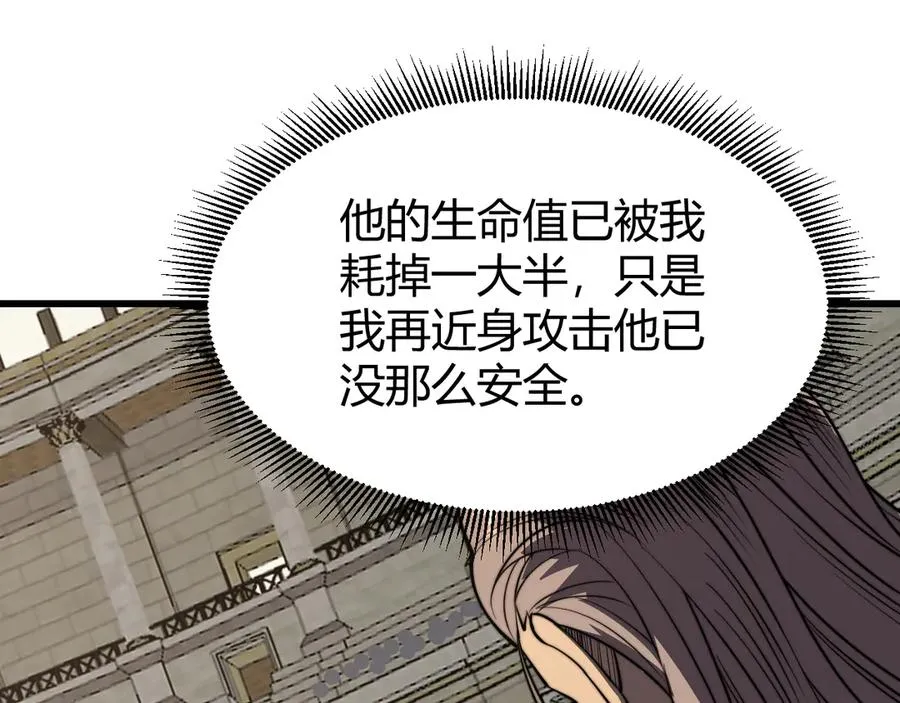 第75话 克敌制胜，扭转乾坤 第106页