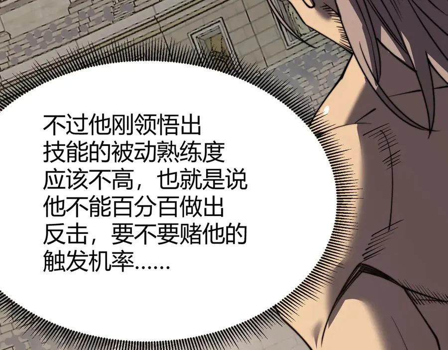 第75话 克敌制胜，扭转乾坤 第107页