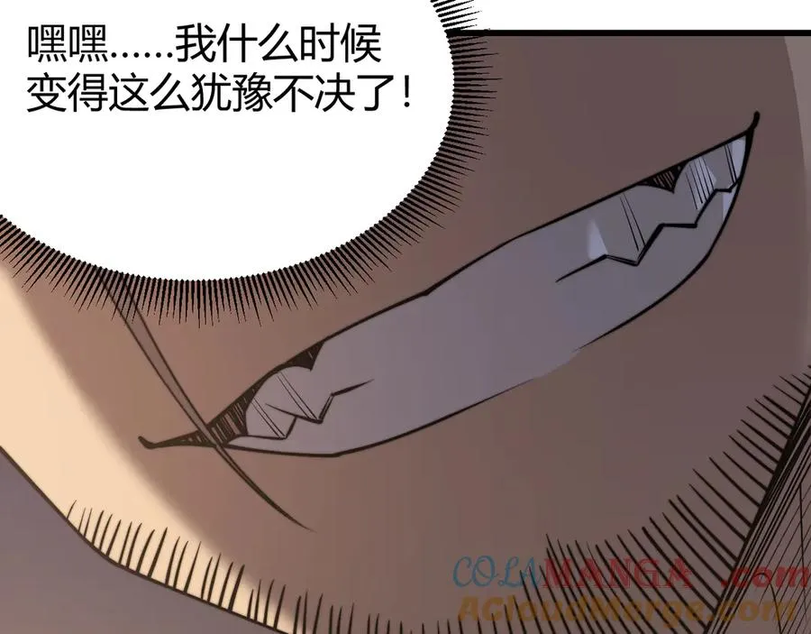 第75话 克敌制胜，扭转乾坤 第109页