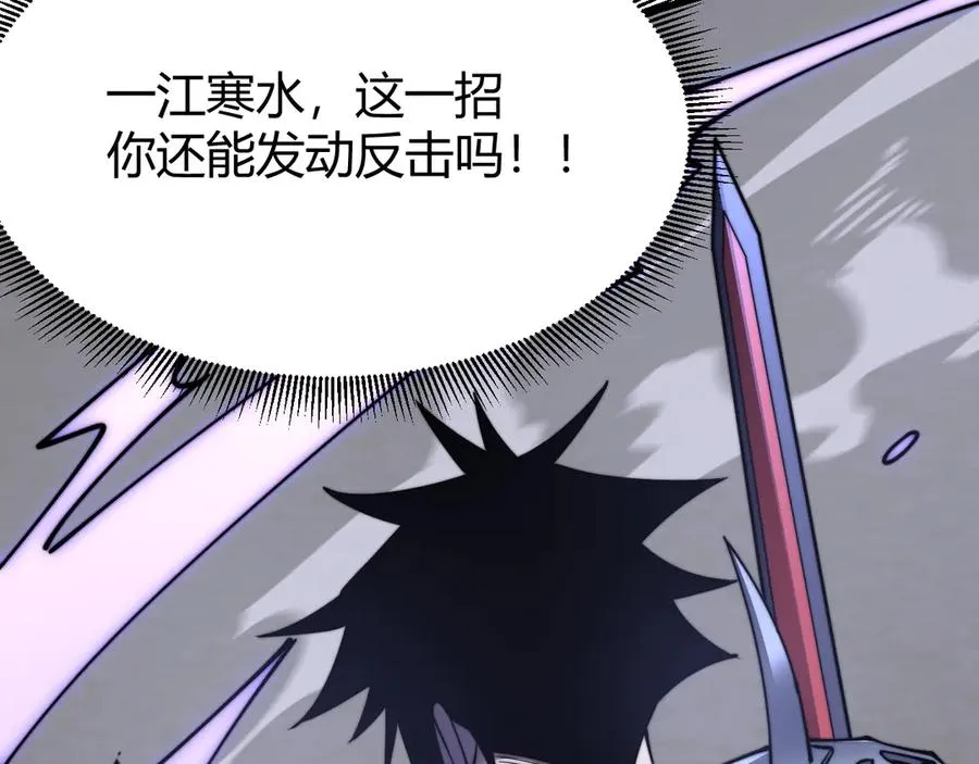 第75话 克敌制胜，扭转乾坤 第116页