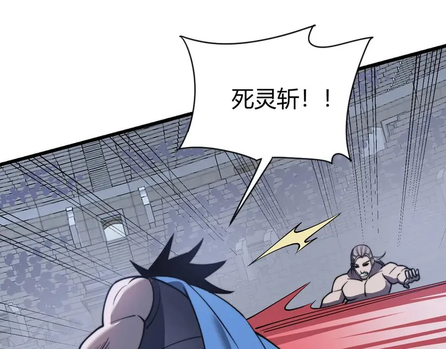 第75话 克敌制胜，扭转乾坤 第140页