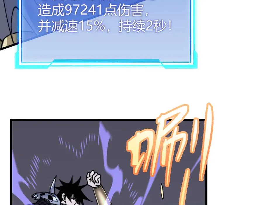 第75话 克敌制胜，扭转乾坤 第142页