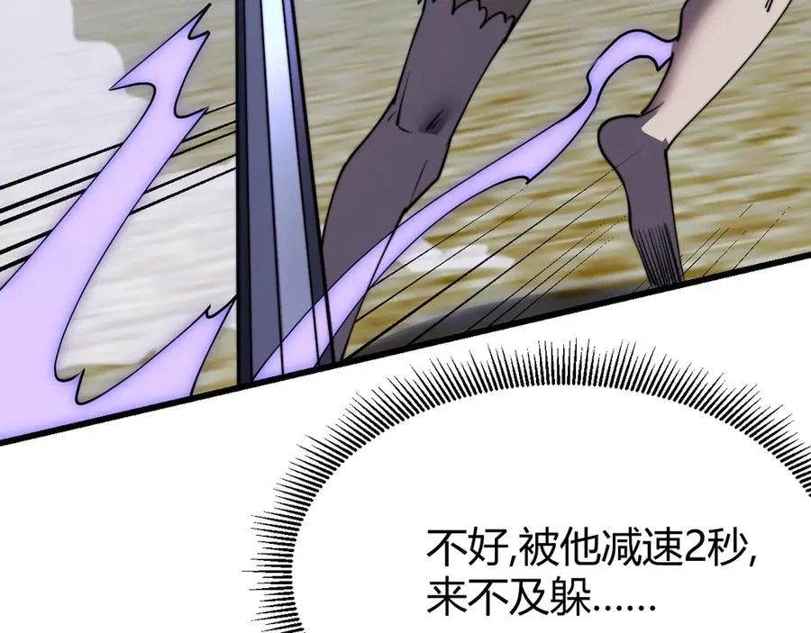 第75话 克敌制胜，扭转乾坤 第147页