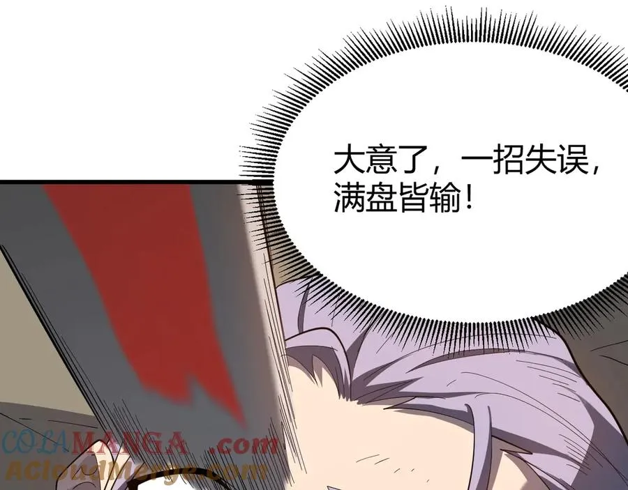 第76话 夺冠！肆意杀戮吧！ 第5页