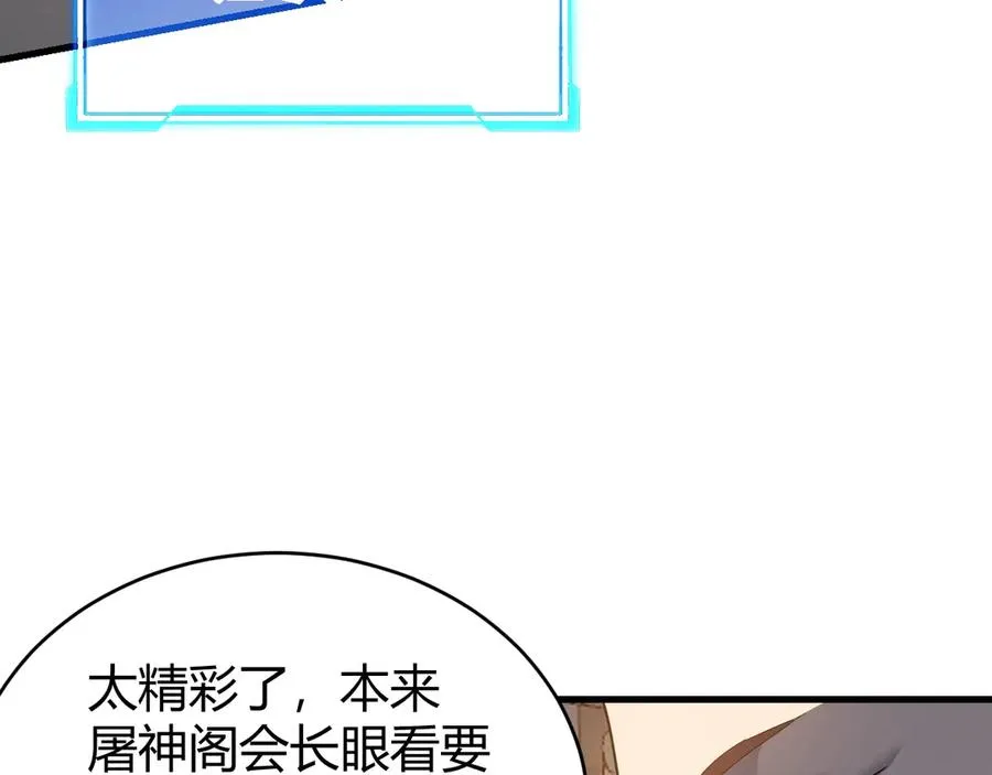 第76话 夺冠！肆意杀戮吧！ 第10页