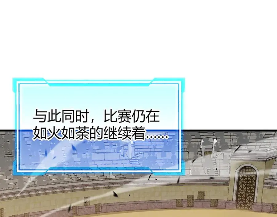 第76话 夺冠！肆意杀戮吧！ 第15页