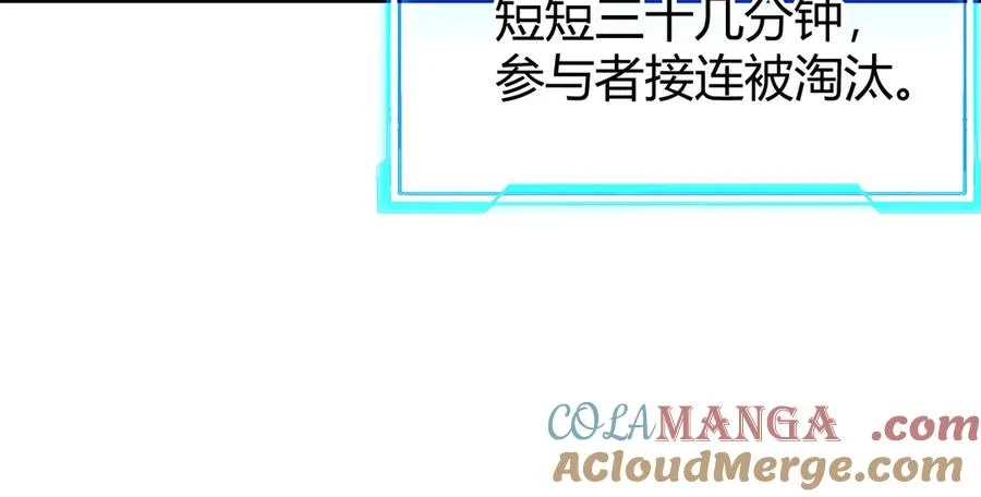 第76话 夺冠！肆意杀戮吧！ 第17页