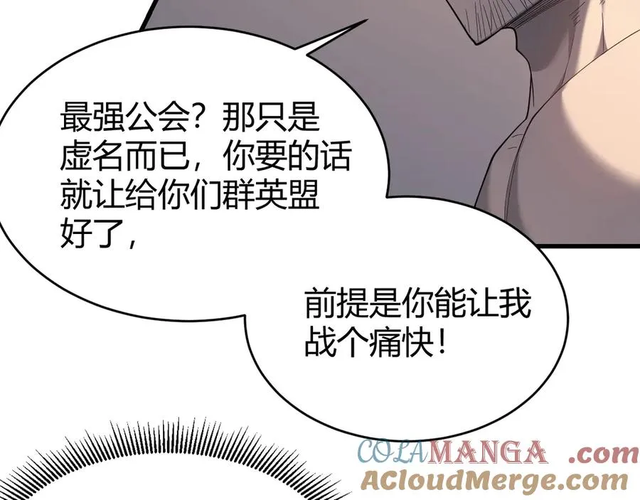 第76话 夺冠！肆意杀戮吧！ 第21页