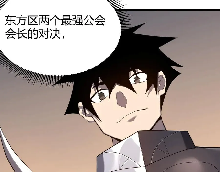 第76话 夺冠！肆意杀戮吧！ 第22页